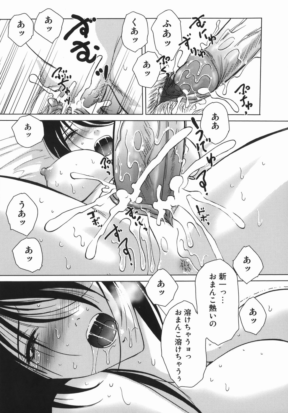 【エロ漫画】【エロ漫画】ショタのチンポにしゃぶりつき誘惑しちゃう淫乱お姉さん…口内射精をして生ハメ中出しいちゃラブセックスしちゃう【葉月獅子丸：気持ちイイ時間帯】