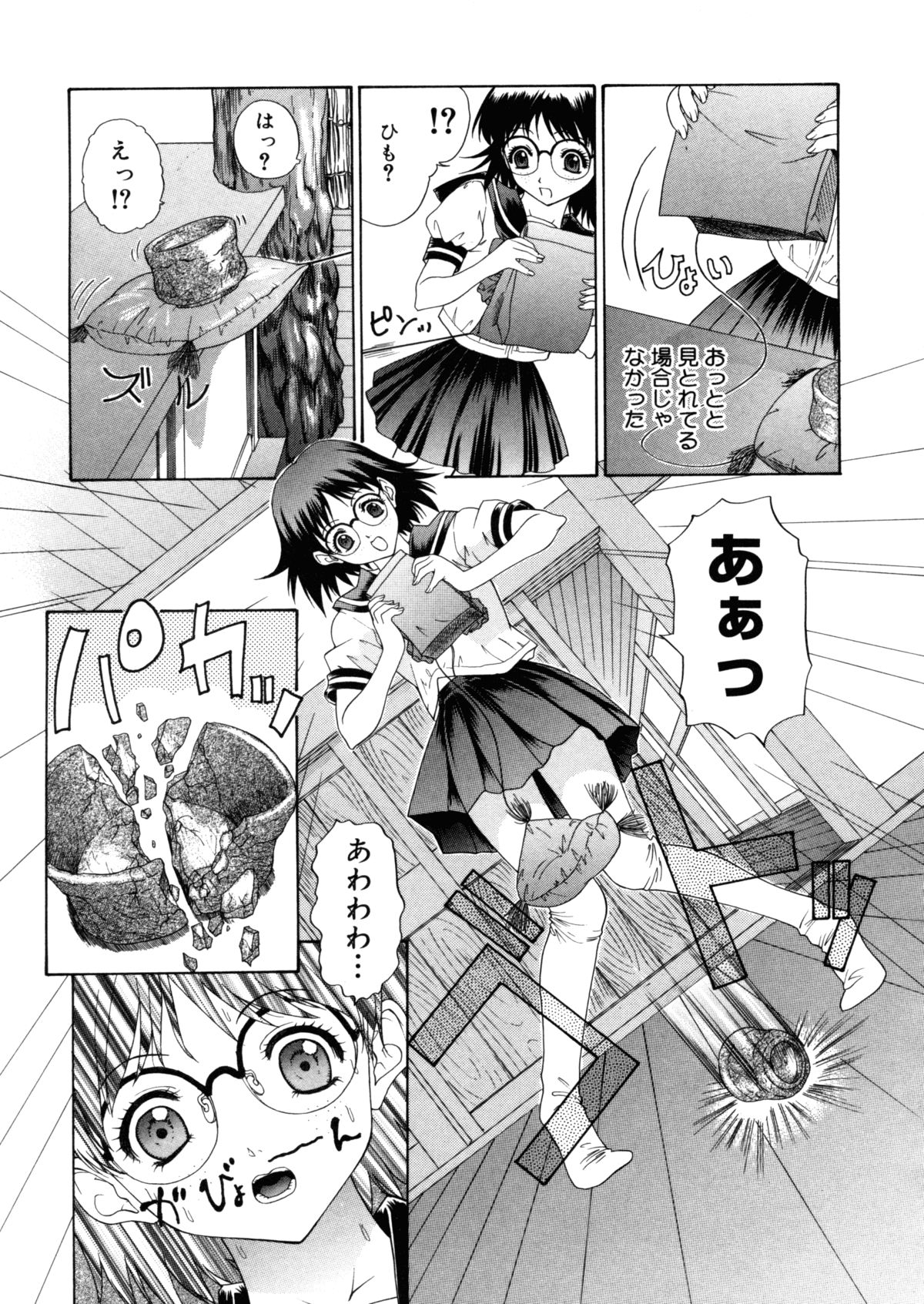 【エロ漫画】【エロ漫画】お茶碗泥棒と疑われ犯されちゃうメガネ巨乳JK…おっしっこを漏らして２穴同時挿入で中出しレイプされて絶頂アクメ堕ちしちゃう【夕凪薫：BROTHER AND SISTER】