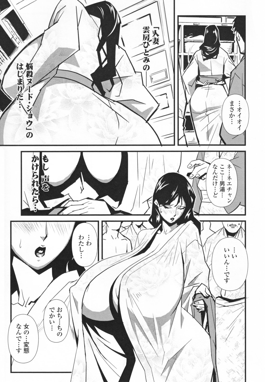 【エロ漫画】【エロ漫画】調教されちゃう爆乳おっぱいの人妻…エロ親父に乳首責めをされてトロ顔で生ハメ中出しいちゃラブセックスしてメス堕ちしちゃう【みうらたけひろ：alte 5】