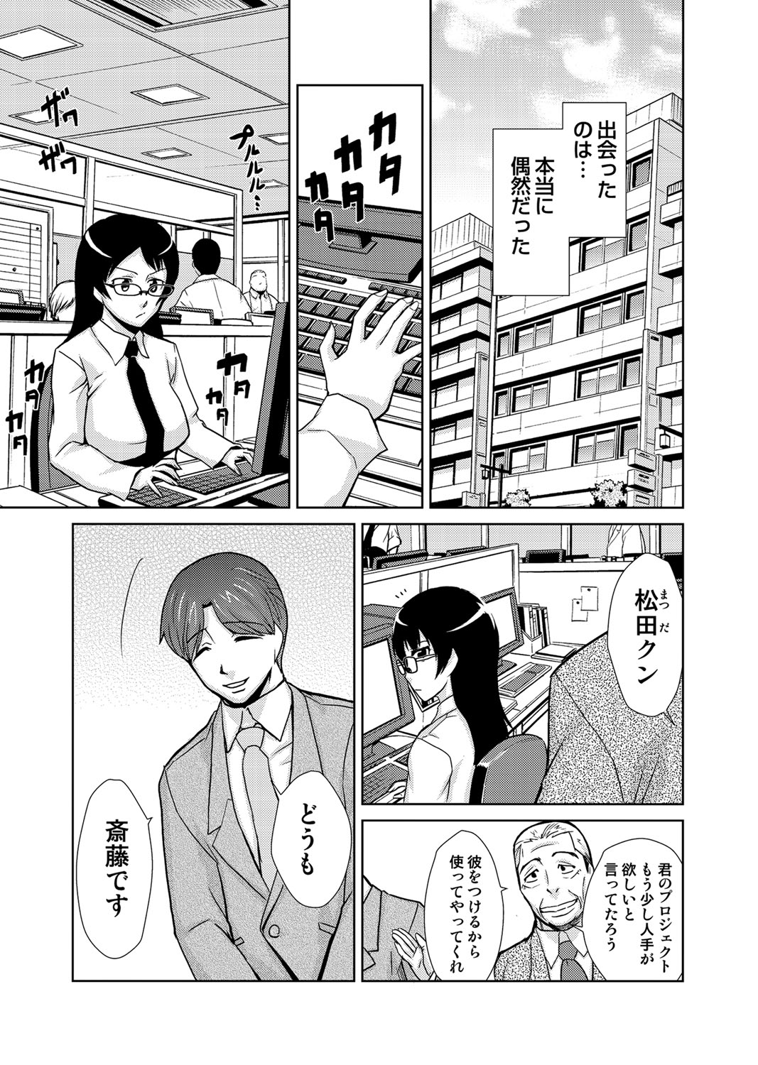 【エロ漫画】【エロ漫画】調教され犯されちゃうドＭのお姉さん…オナ禁されておっぱい揉みや騎乗位で中出しいちゃラブセックスしちゃう【かかし朝浩：ドMの品格】