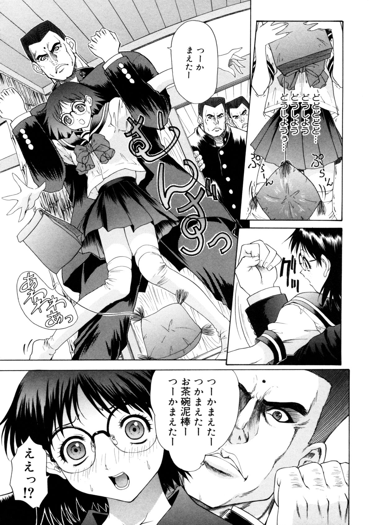 【エロ漫画】【エロ漫画】お茶碗泥棒と疑われ犯されちゃうメガネ巨乳JK…おっしっこを漏らして２穴同時挿入で中出しレイプされて絶頂アクメ堕ちしちゃう【夕凪薫：BROTHER AND SISTER】