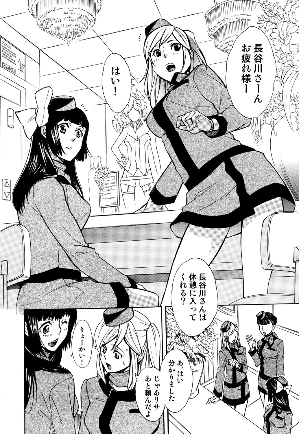 【エロ漫画】【エロ漫画】デパートガールばかりを狙ったレイプ事件が発生したので、おとり捜査をする巨乳刑事が犯人に捕まりハメ撮りされながら手マンやファラチオで口内射精ごっくんして生ハメレイプ！【天野タマキ：オトメ刑事七変化】