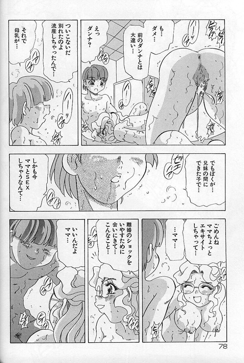【エロ漫画】【エロ漫画】ショタを一緒にお風呂に入ると勃起チンポを見て興奮しちゃう母親…ご奉仕フェラをして生ハメ中出しいちゃラブ中出し近親相姦セックスしちゃう【目白次美：ディープブラッド】