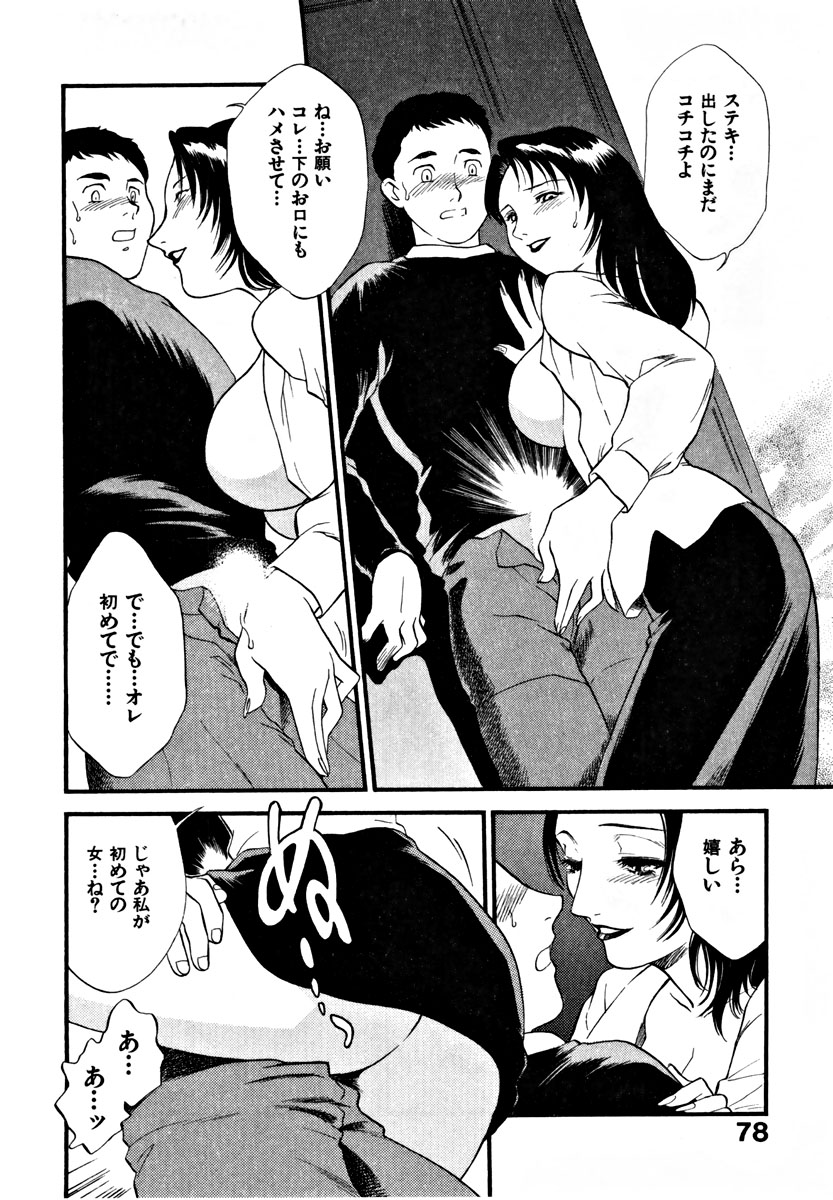 【エロ漫画】【エロ漫画】隣人の男性を誘惑しちゃう淫乱巨乳の人妻…ご奉仕フェラをして生ハメ中出しいちゃラブセックスで絶頂アクメ堕ちしちゃう【ふじいあきこ、秋山道夫：隣の奥さんと…】