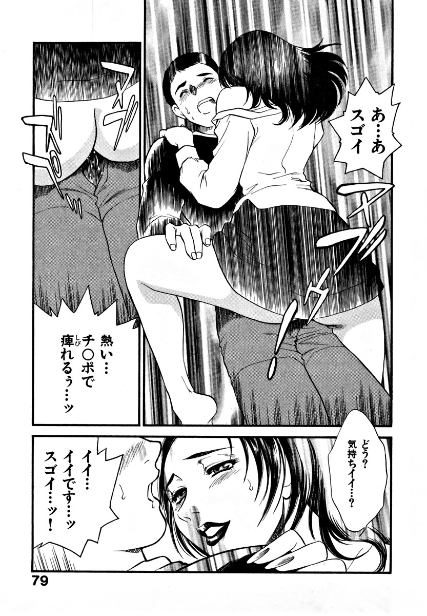 【エロ漫画】【エロ漫画】隣人の男性を誘惑しちゃう淫乱巨乳の人妻…ご奉仕フェラをして生ハメ中出しいちゃラブセックスで絶頂アクメ堕ちしちゃう【ふじいあきこ、秋山道夫：隣の奥さんと…】