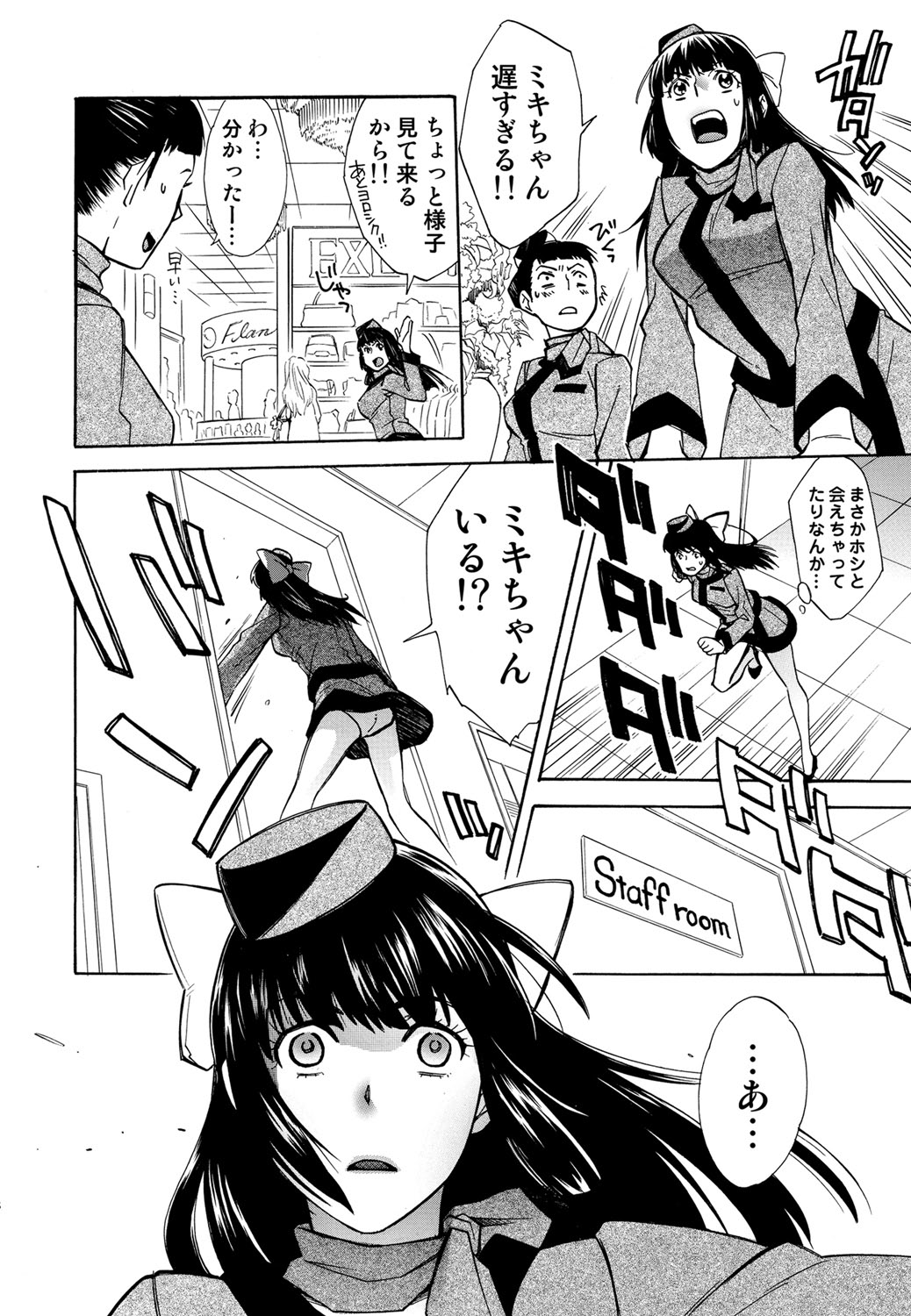 【エロ漫画】【エロ漫画】デパートガールばかりを狙ったレイプ事件が発生したので、おとり捜査をする巨乳刑事が犯人に捕まりハメ撮りされながら手マンやファラチオで口内射精ごっくんして生ハメレイプ！【天野タマキ：オトメ刑事七変化】