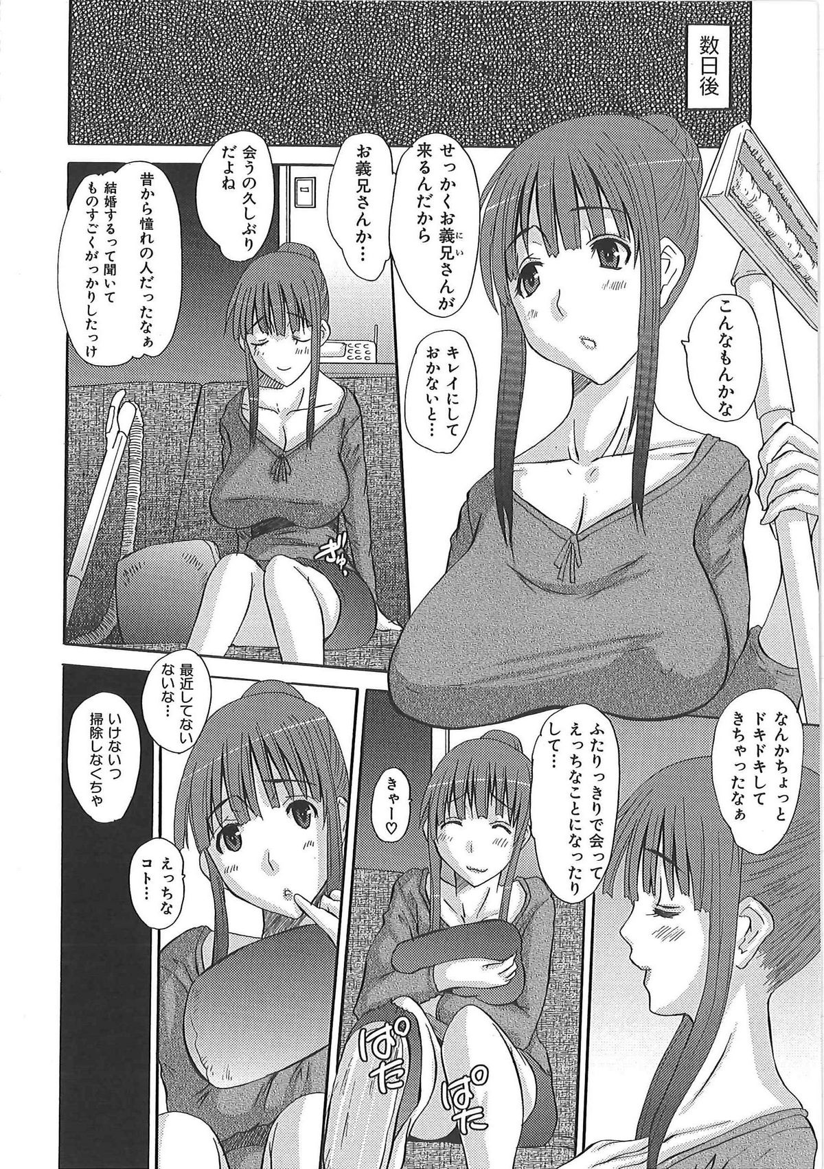 【エロ漫画】【エロ漫画】料理教室で襲われちゃう若い人妻…寝取られに乳首責めされたりしてトロ顔の中出しセックスしちゃう！【ふじさわひさお：料理教室】