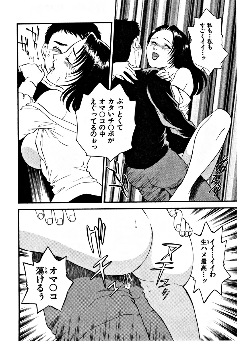 【エロ漫画】【エロ漫画】隣人の男性を誘惑しちゃう淫乱巨乳の人妻…ご奉仕フェラをして生ハメ中出しいちゃラブセックスで絶頂アクメ堕ちしちゃう【ふじいあきこ、秋山道夫：隣の奥さんと…】
