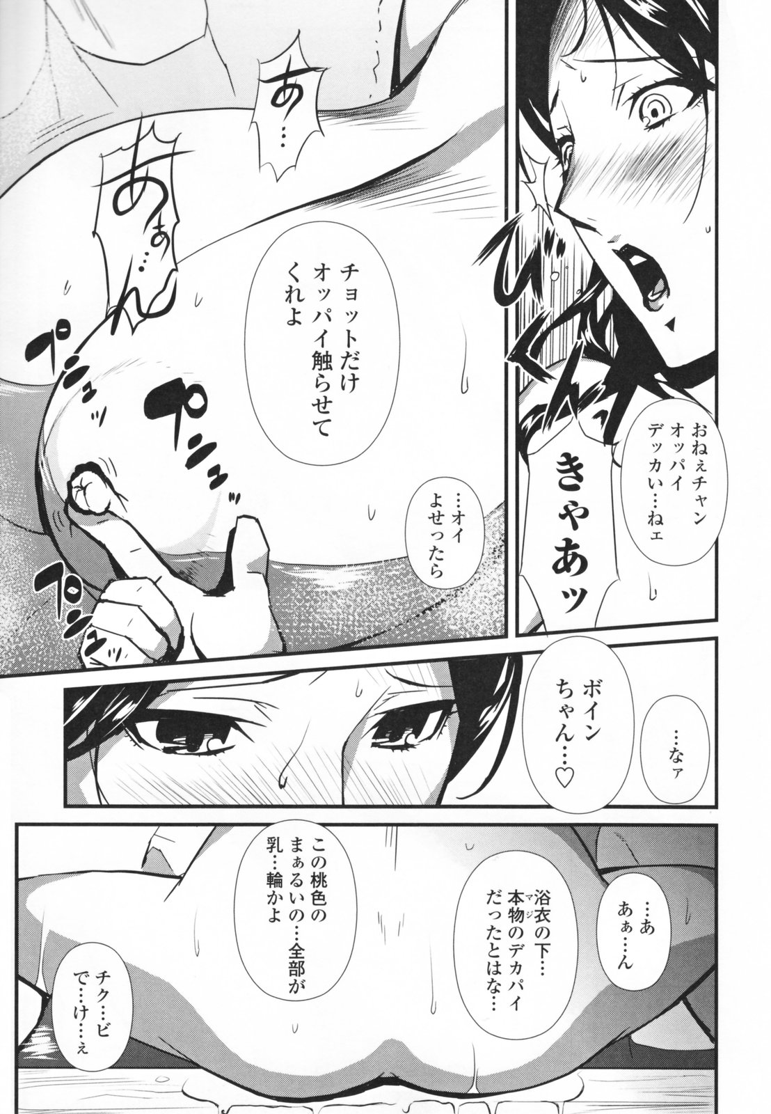 【エロ漫画】【エロ漫画】調教されちゃう爆乳おっぱいの人妻…エロ親父に乳首責めをされてトロ顔で生ハメ中出しいちゃラブセックスしてメス堕ちしちゃう【みうらたけひろ：alte 5】