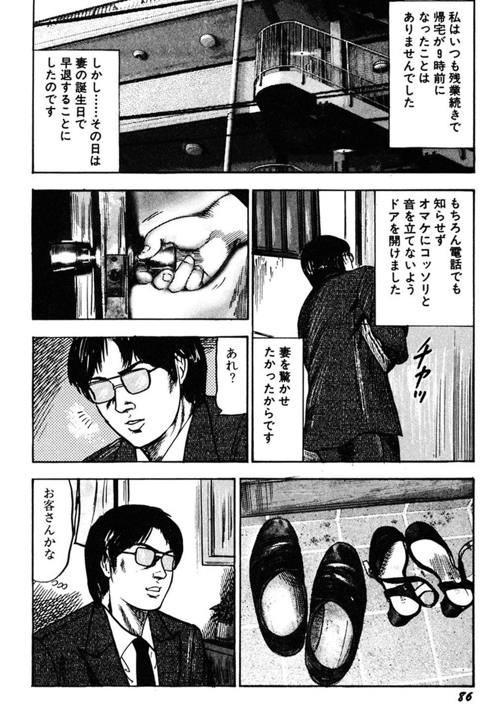 【エロ漫画】【エロ漫画】夫にこっそり見られて寝取られちゃう淫乱人妻…ご奉仕フェラをして生ハメ中出しアクメ堕ちしちゃう【藤宮博士：借り腹奴隷の女】