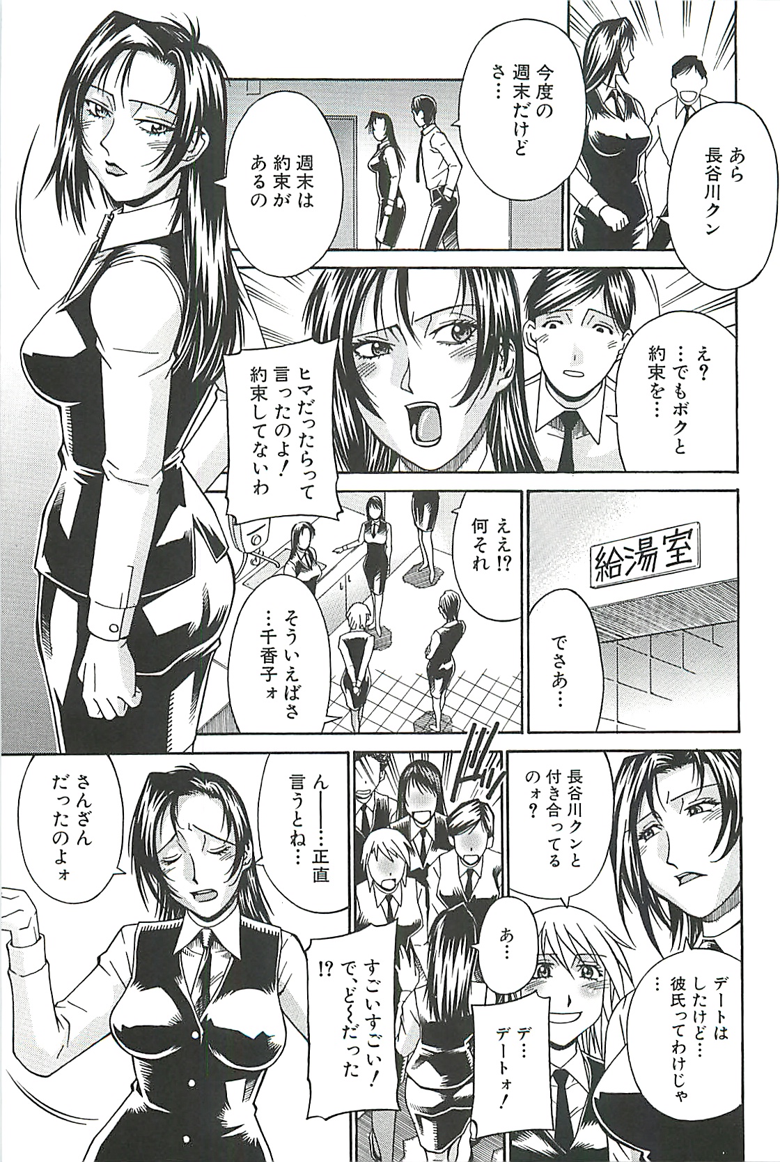 【エロ漫画】【エロ漫画】鬼畜な男たちに調教されちゃうエロ下着の人妻…イチャイチャとバックの中出しセックスでド変態なトロ顔に快楽堕ちしちゃう！【Don繁：牝喰華～罠に堕ちた女～】