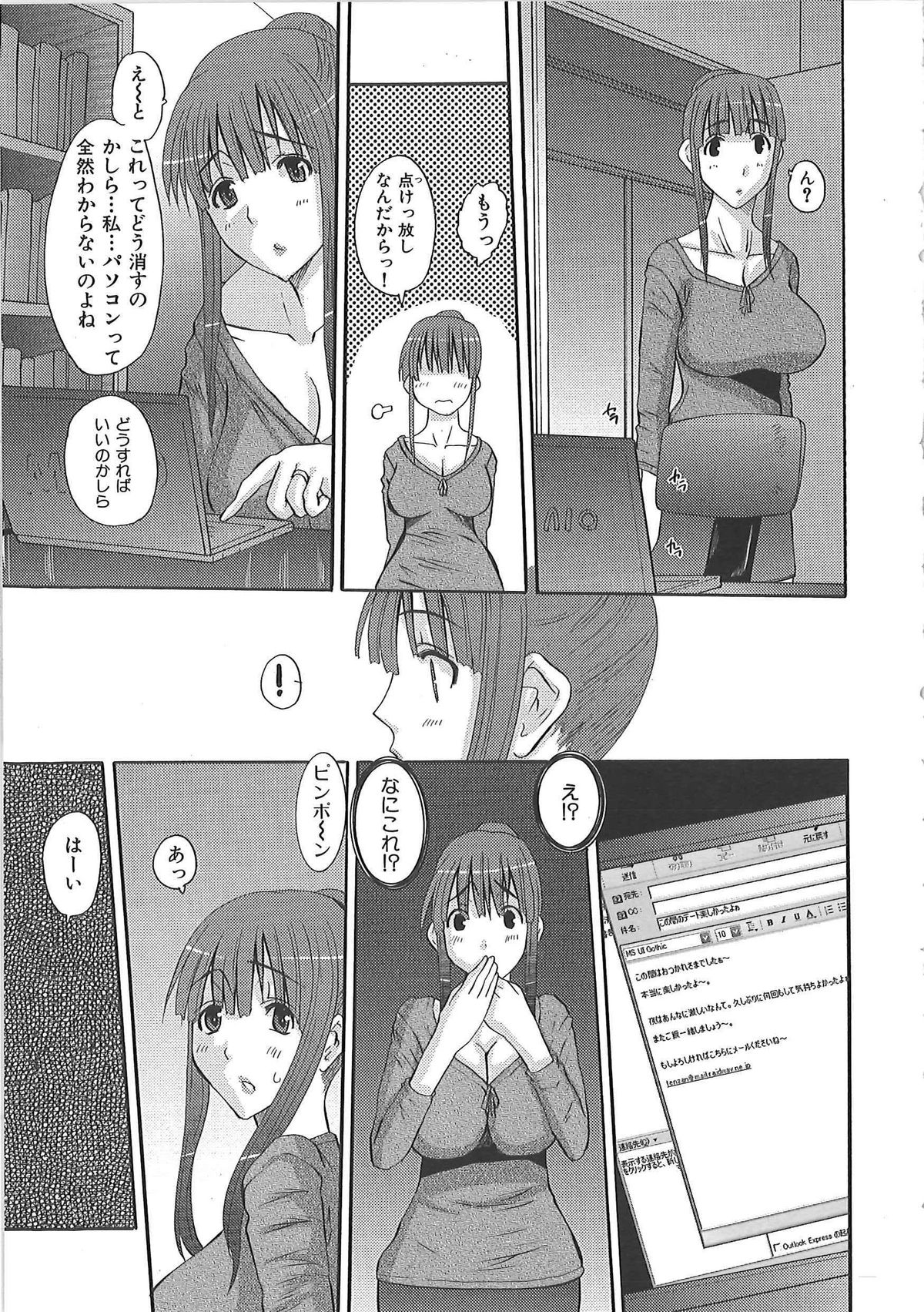 【エロ漫画】【エロ漫画】料理教室で襲われちゃう若い人妻…寝取られに乳首責めされたりしてトロ顔の中出しセックスしちゃう！【ふじさわひさお：料理教室】