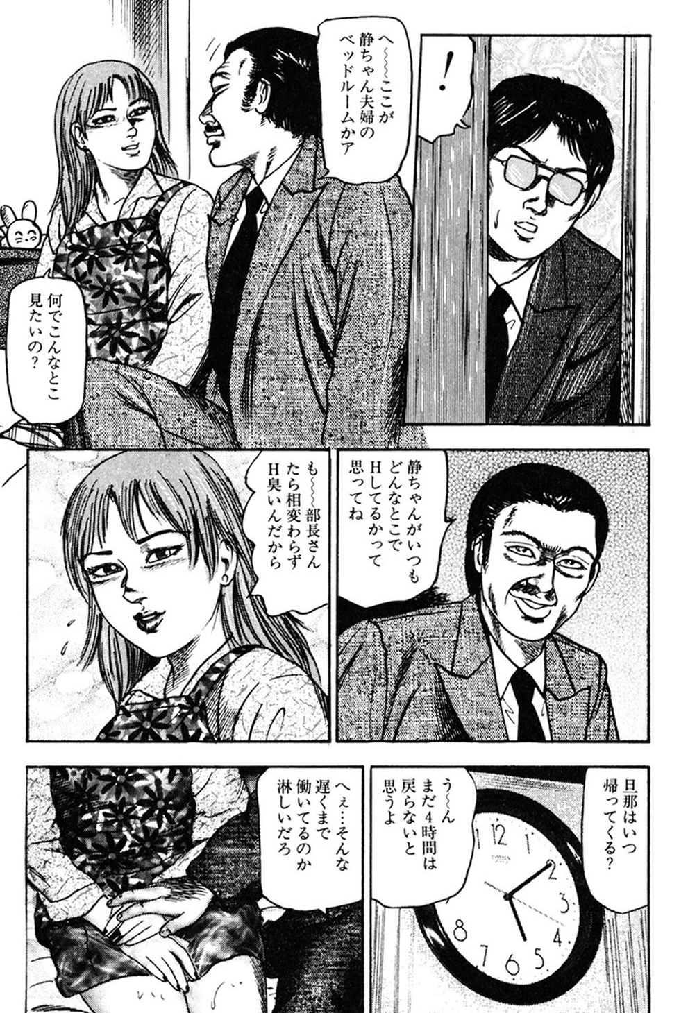 【エロ漫画】【エロ漫画】夫にこっそり見られて寝取られちゃう淫乱人妻…ご奉仕フェラをして生ハメ中出しアクメ堕ちしちゃう【藤宮博士：借り腹奴隷の女】
