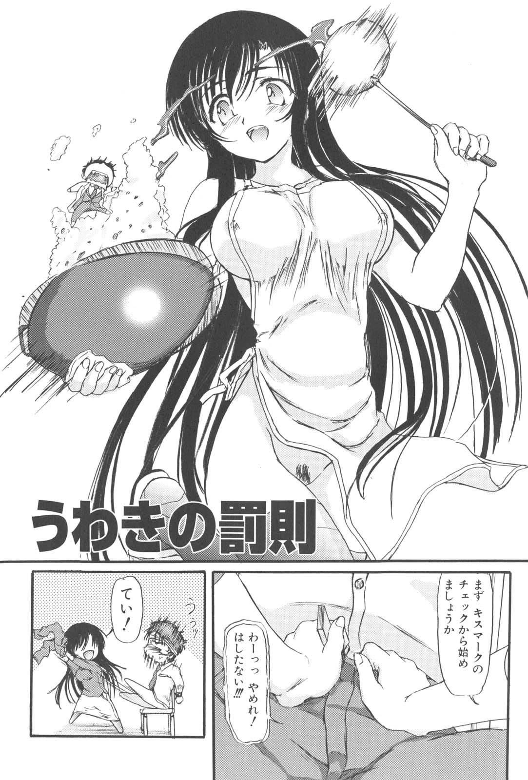 【エロ漫画】【エロ漫画】夫を拘束して浮気調査をするドSな奥さん…手コキをして騎乗位で生ハメ中出し逆レイプしちゃう【藤宮博士：うわきの罰則】