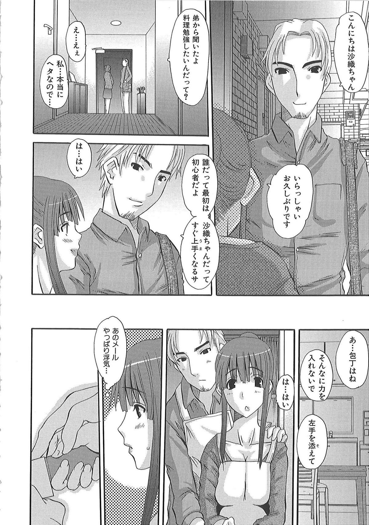 【エロ漫画】【エロ漫画】料理教室で襲われちゃう若い人妻…寝取られに乳首責めされたりしてトロ顔の中出しセックスしちゃう！【ふじさわひさお：料理教室】