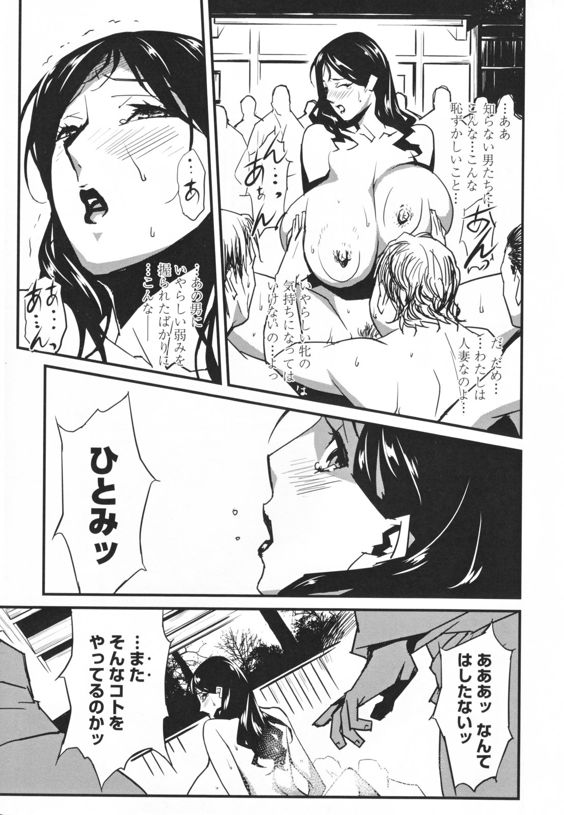 【エロ漫画】【エロ漫画】調教されちゃう爆乳おっぱいの人妻…エロ親父に乳首責めをされてトロ顔で生ハメ中出しいちゃラブセックスしてメス堕ちしちゃう【みうらたけひろ：alte 5】