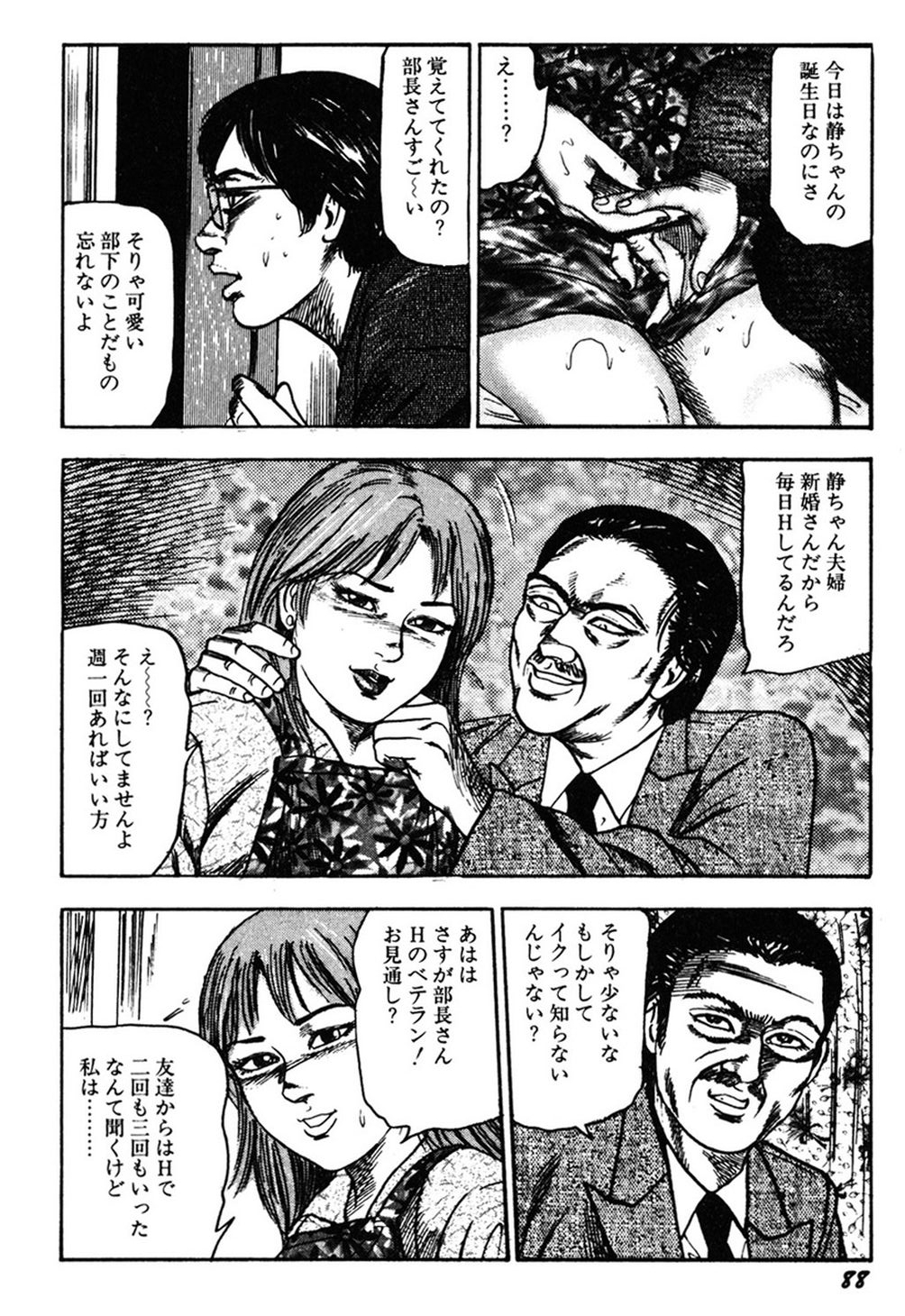 【エロ漫画】【エロ漫画】夫にこっそり見られて寝取られちゃう淫乱人妻…ご奉仕フェラをして生ハメ中出しアクメ堕ちしちゃう【藤宮博士：借り腹奴隷の女】
