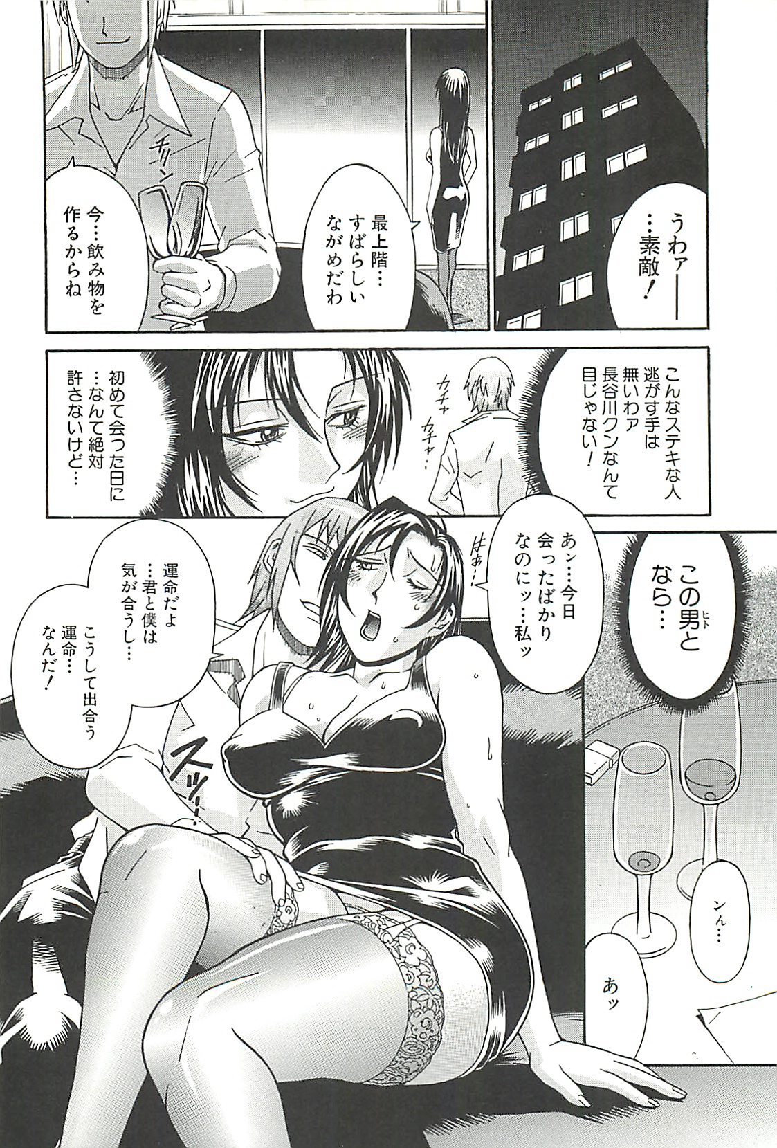 【エロ漫画】【エロ漫画】鬼畜な男たちに調教されちゃうエロ下着の人妻…イチャイチャとバックの中出しセックスでド変態なトロ顔に快楽堕ちしちゃう！【Don繁：牝喰華～罠に堕ちた女～】