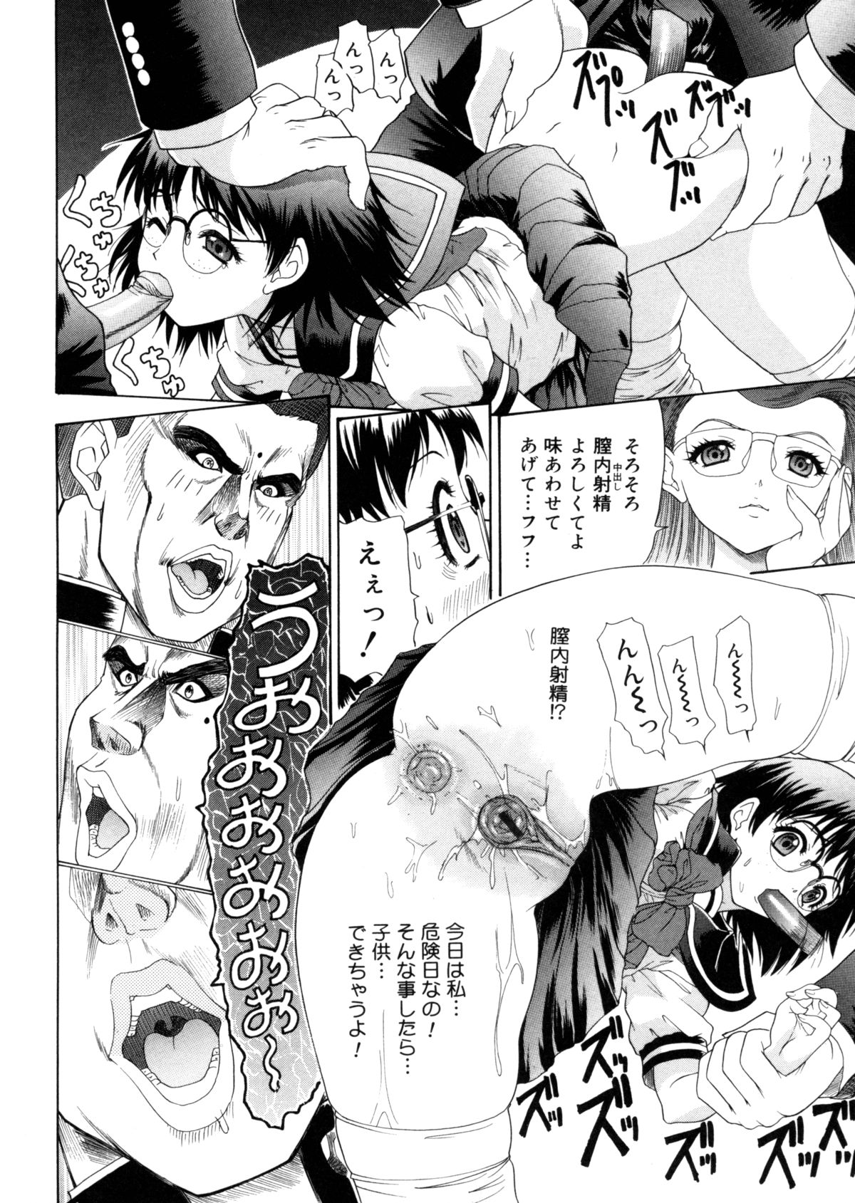 【エロ漫画】【エロ漫画】お茶碗泥棒と疑われ犯されちゃうメガネ巨乳JK…おっしっこを漏らして２穴同時挿入で中出しレイプされて絶頂アクメ堕ちしちゃう【夕凪薫：BROTHER AND SISTER】