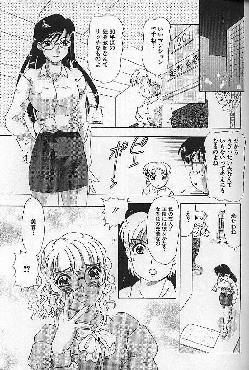 【エロ漫画】【エロ漫画】調教されて拘束されちゃう巨乳のお姉さん…手マンや騎乗位でペニパンでレズセックスしちゃう【目白次美：ミル³ハウス】