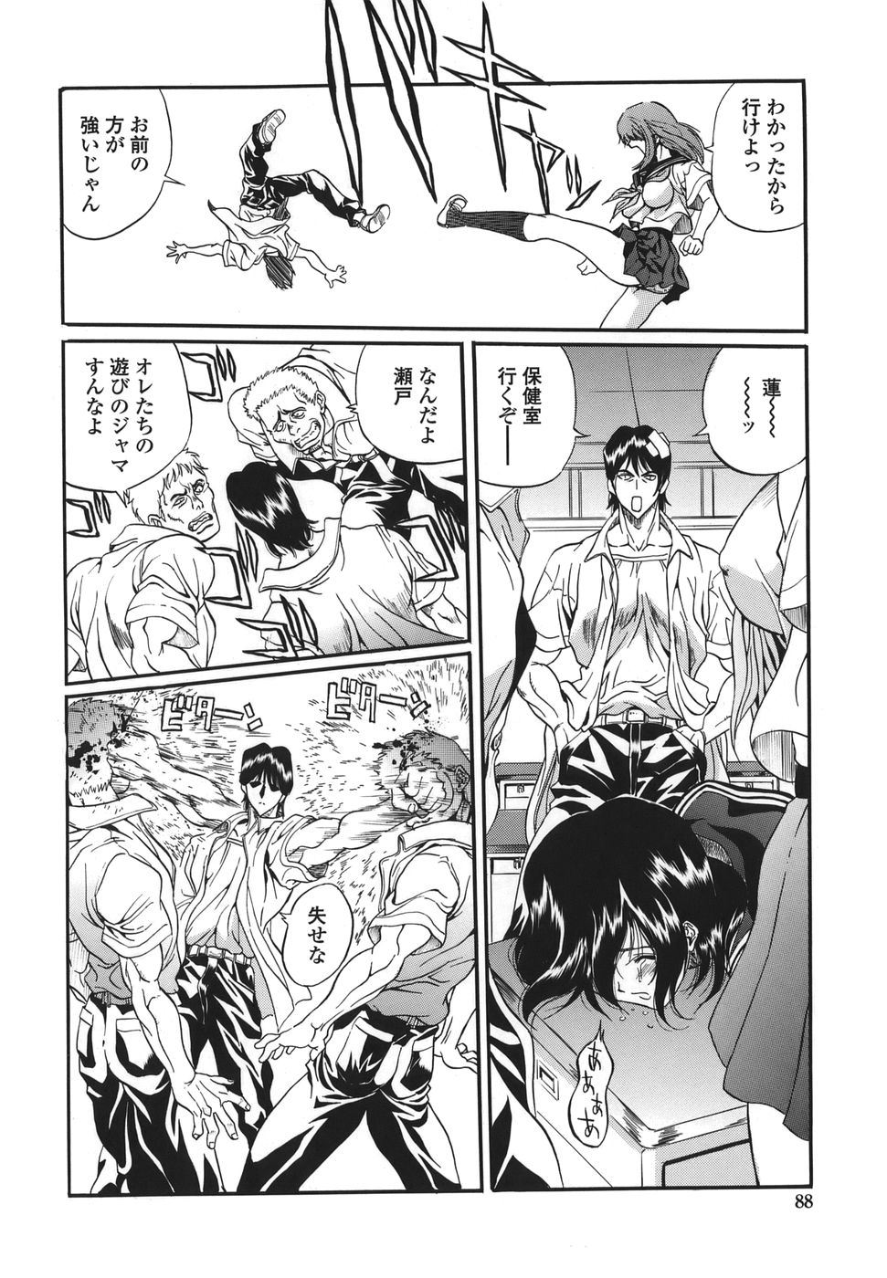 【エロ漫画】【エロ漫画】いじめられていたところをイケメン男子に助けられた清楚系処女JK…その事をきっかけに彼女は保健室で彼と処女喪失セックスをしてしまう！【necoJET：いじめら蓮子】