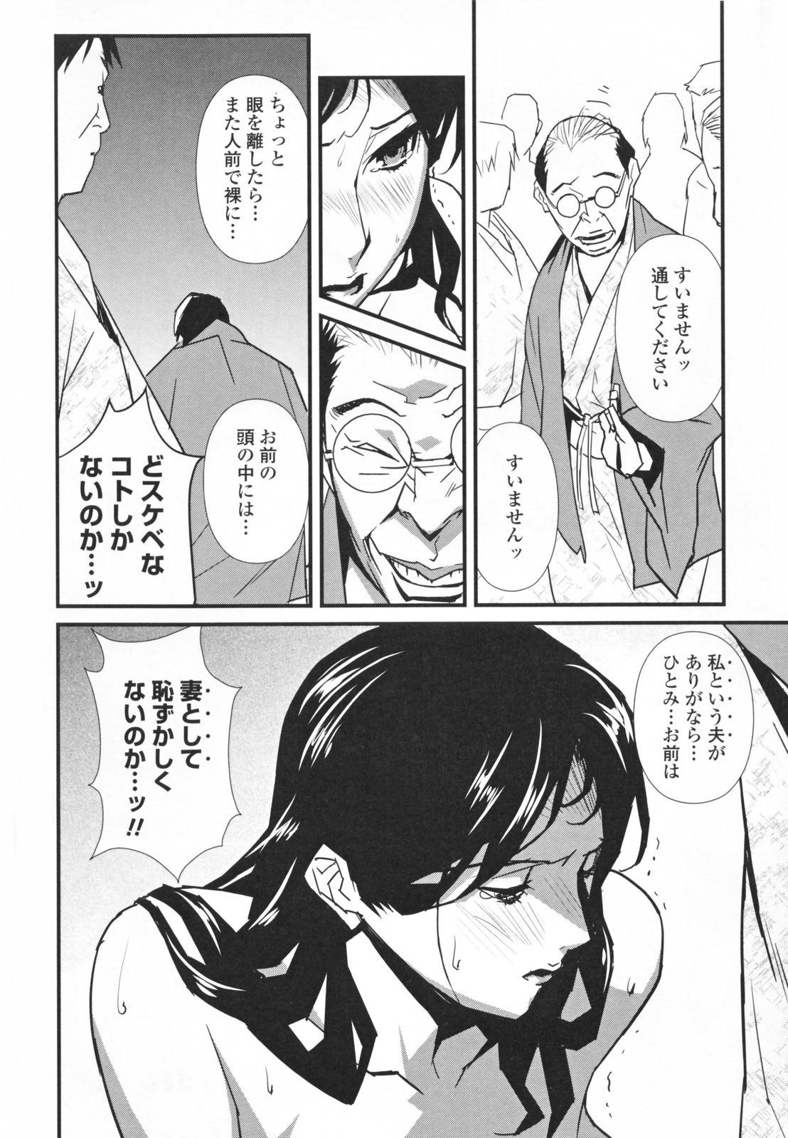 【エロ漫画】【エロ漫画】調教されちゃう爆乳おっぱいの人妻…エロ親父に乳首責めをされてトロ顔で生ハメ中出しいちゃラブセックスしてメス堕ちしちゃう【みうらたけひろ：alte 5】
