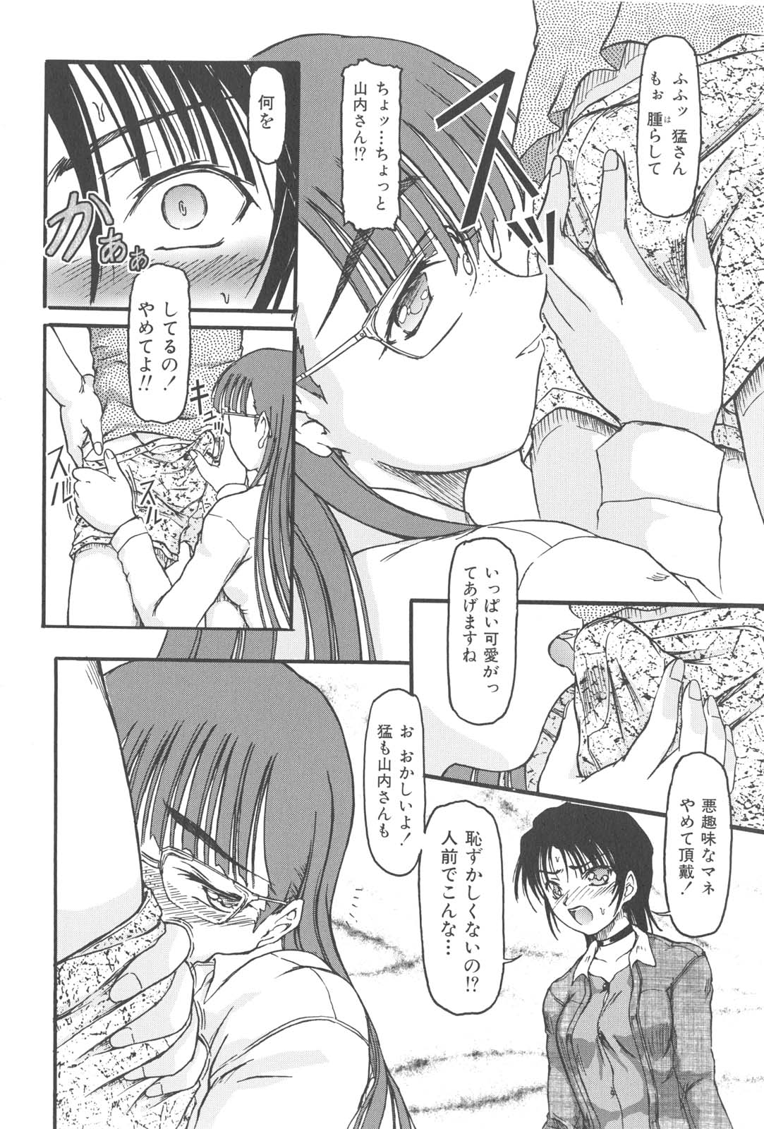 【エロ漫画】【エロ漫画】彼をエッチで競い合うお姉さんたち…フェラやアナル舐めをして生ハメ中出し３Pセックスしちゃう【藤宮博士：凸凹X】