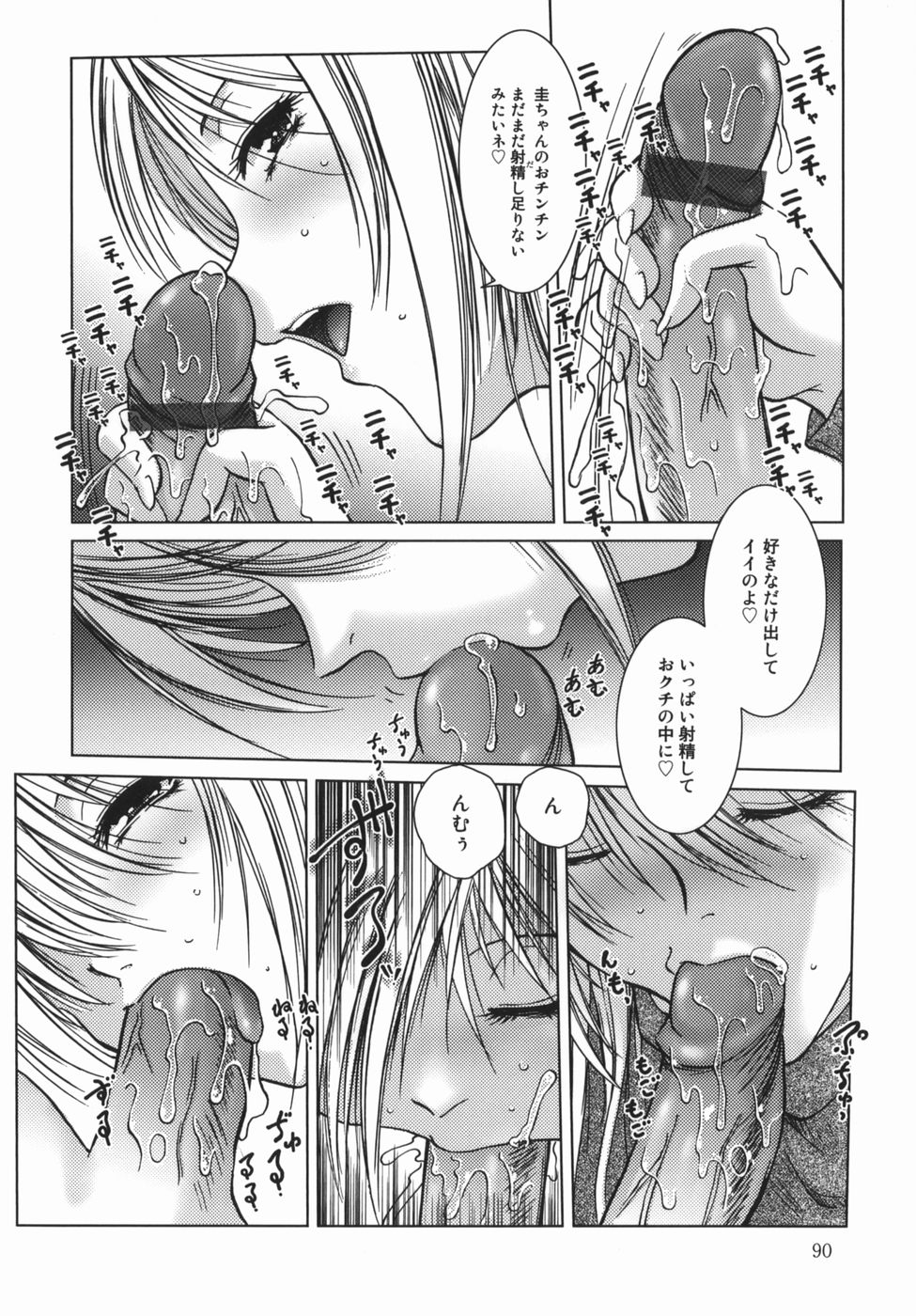 【エロ漫画】【エロ漫画】ショタを誘惑しちゃうビッチなお姉さん…手コキやフェラをしてバックや騎乗位で生ハメ中出しセックスしちゃう【葉月獅子丸：自由なカラダ】