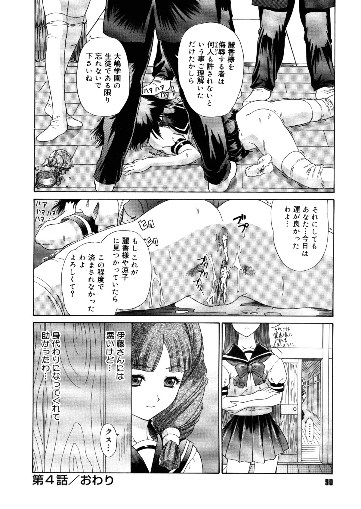 【エロ漫画】【エロ漫画】お茶碗泥棒と疑われ犯されちゃうメガネ巨乳JK…おっしっこを漏らして２穴同時挿入で中出しレイプされて絶頂アクメ堕ちしちゃう【夕凪薫：BROTHER AND SISTER】