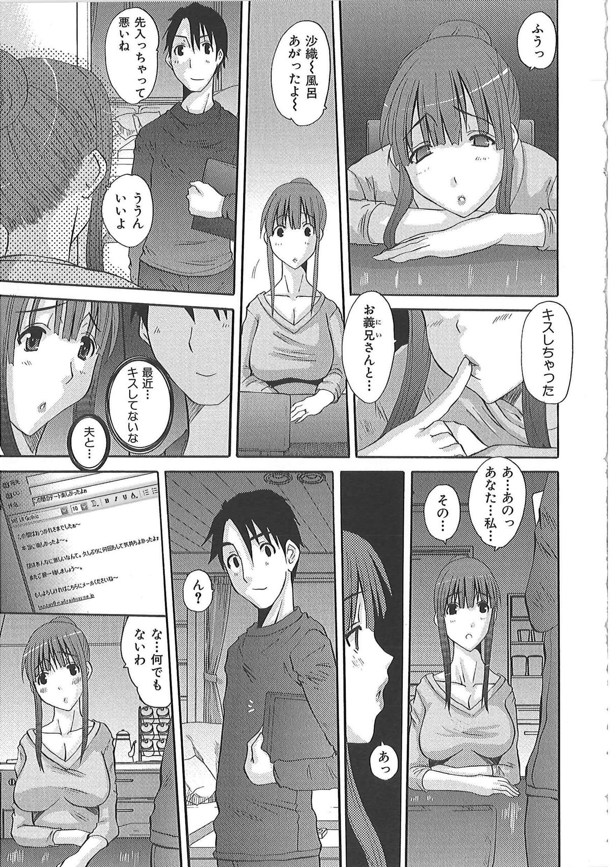 【エロ漫画】【エロ漫画】料理教室で襲われちゃう若い人妻…寝取られに乳首責めされたりしてトロ顔の中出しセックスしちゃう！【ふじさわひさお：料理教室】