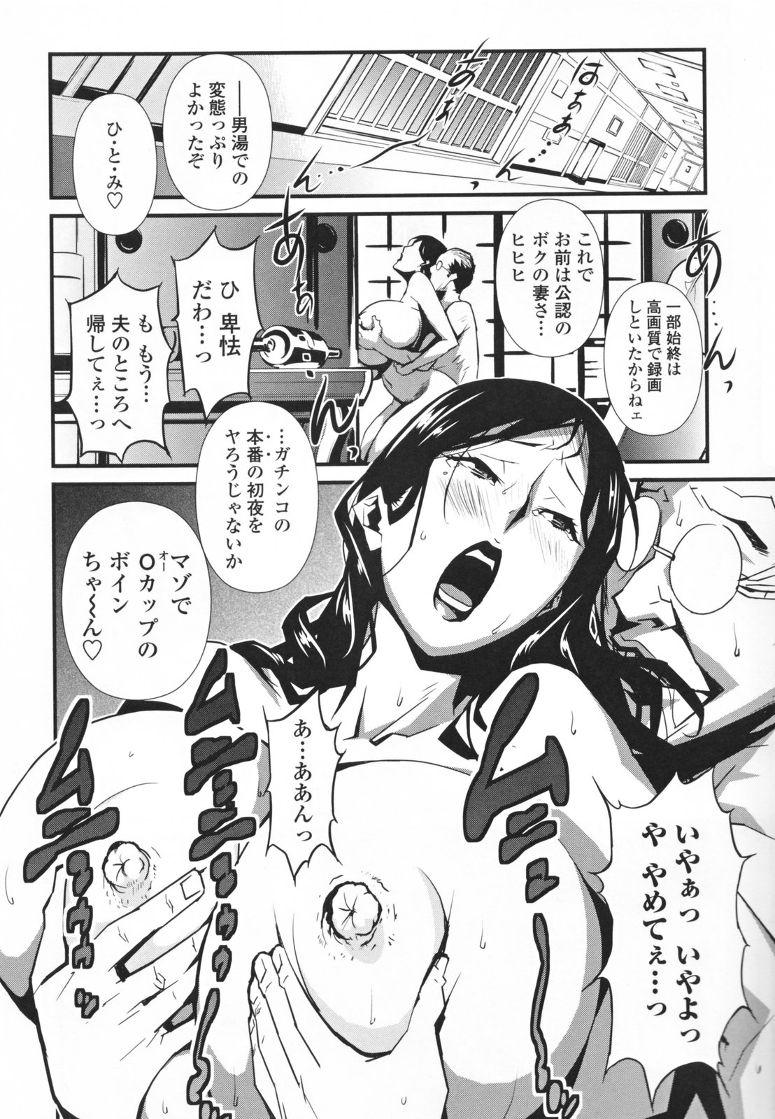 【エロ漫画】【エロ漫画】調教されちゃう爆乳おっぱいの人妻…エロ親父に乳首責めをされてトロ顔で生ハメ中出しいちゃラブセックスしてメス堕ちしちゃう【みうらたけひろ：alte 5】