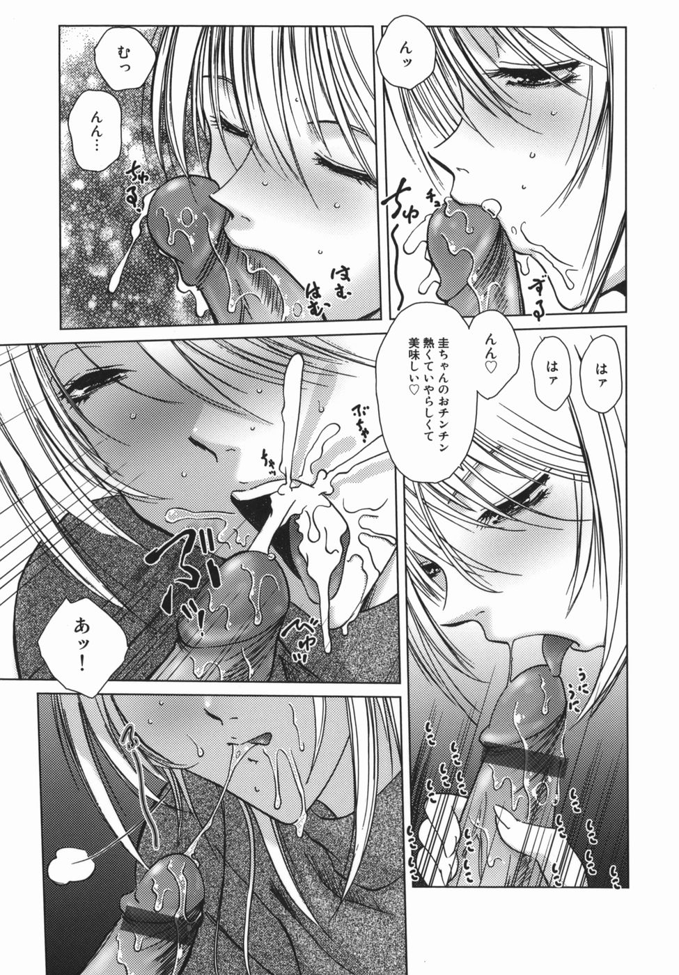 【エロ漫画】【エロ漫画】ショタを誘惑しちゃうビッチなお姉さん…手コキやフェラをしてバックや騎乗位で生ハメ中出しセックスしちゃう【葉月獅子丸：自由なカラダ】