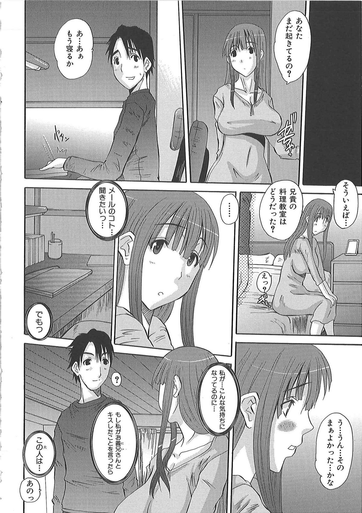 【エロ漫画】【エロ漫画】料理教室で襲われちゃう若い人妻…寝取られに乳首責めされたりしてトロ顔の中出しセックスしちゃう！【ふじさわひさお：料理教室】