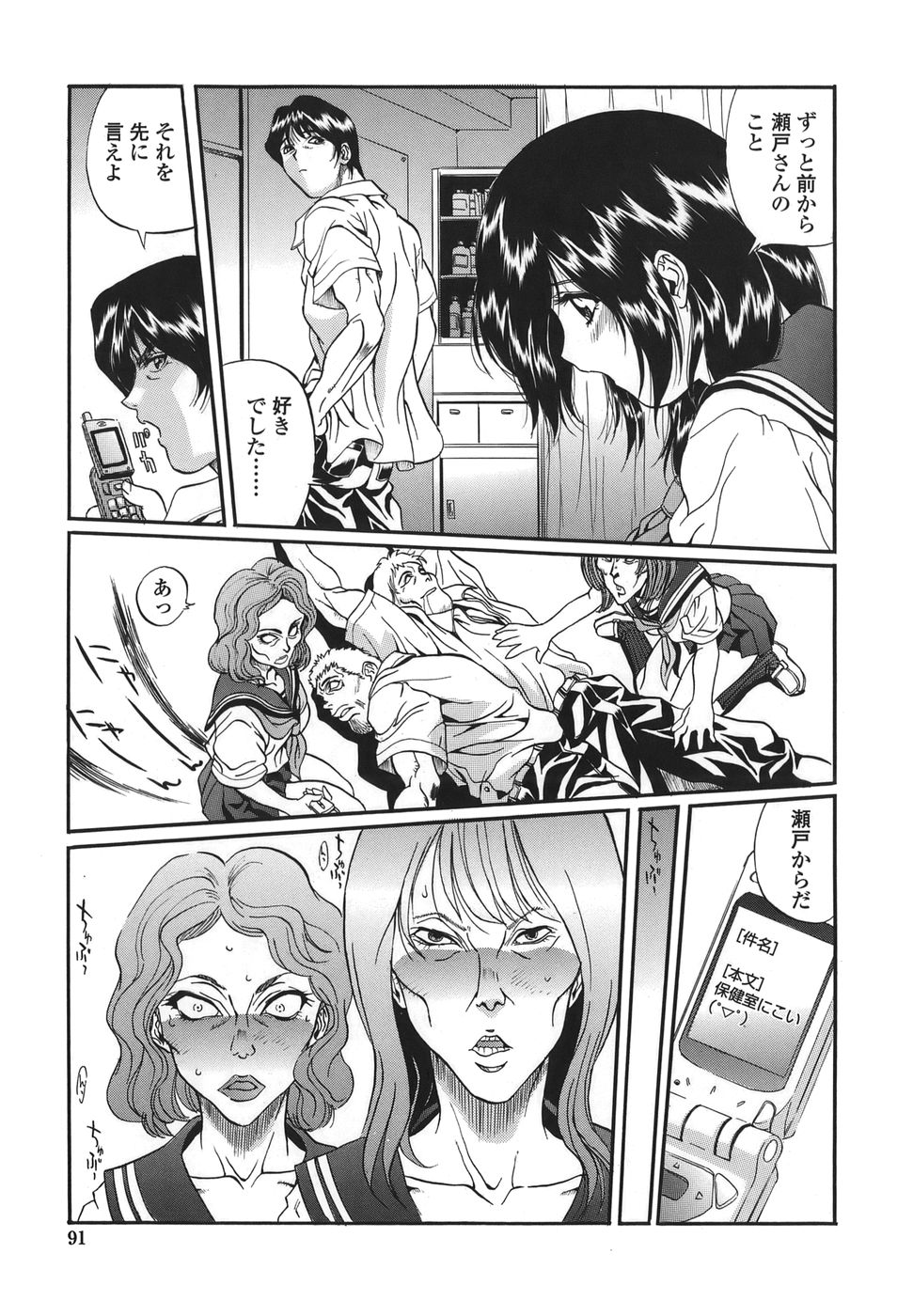 【エロ漫画】【エロ漫画】いじめられていたところをイケメン男子に助けられた清楚系処女JK…その事をきっかけに彼女は保健室で彼と処女喪失セックスをしてしまう！【necoJET：いじめら蓮子】