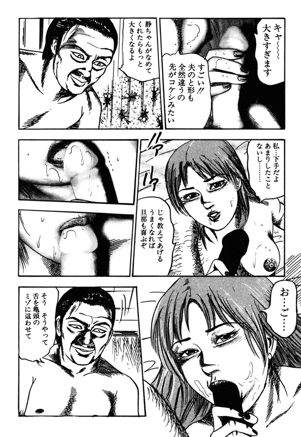 【エロ漫画】【エロ漫画】夫にこっそり見られて寝取られちゃう淫乱人妻…ご奉仕フェラをして生ハメ中出しアクメ堕ちしちゃう【藤宮博士：借り腹奴隷の女】