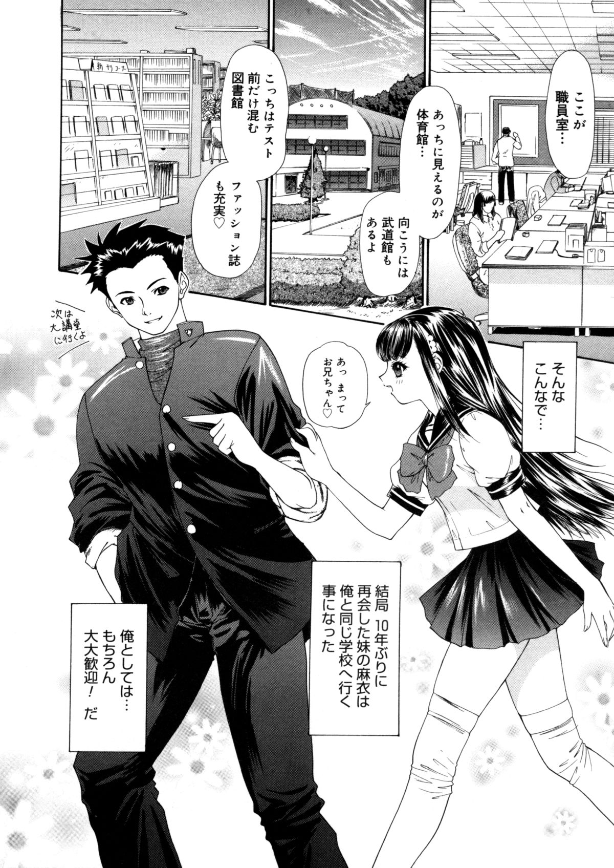 【エロ漫画】【エロ漫画】副部長を誘惑しちゃう淫乱な後輩JK…ご奉仕フェラをして射精をさせて生ハメ中出し逆レイプしちゃう【夕凪薫：BROTHER AND SISTER[第5話]】