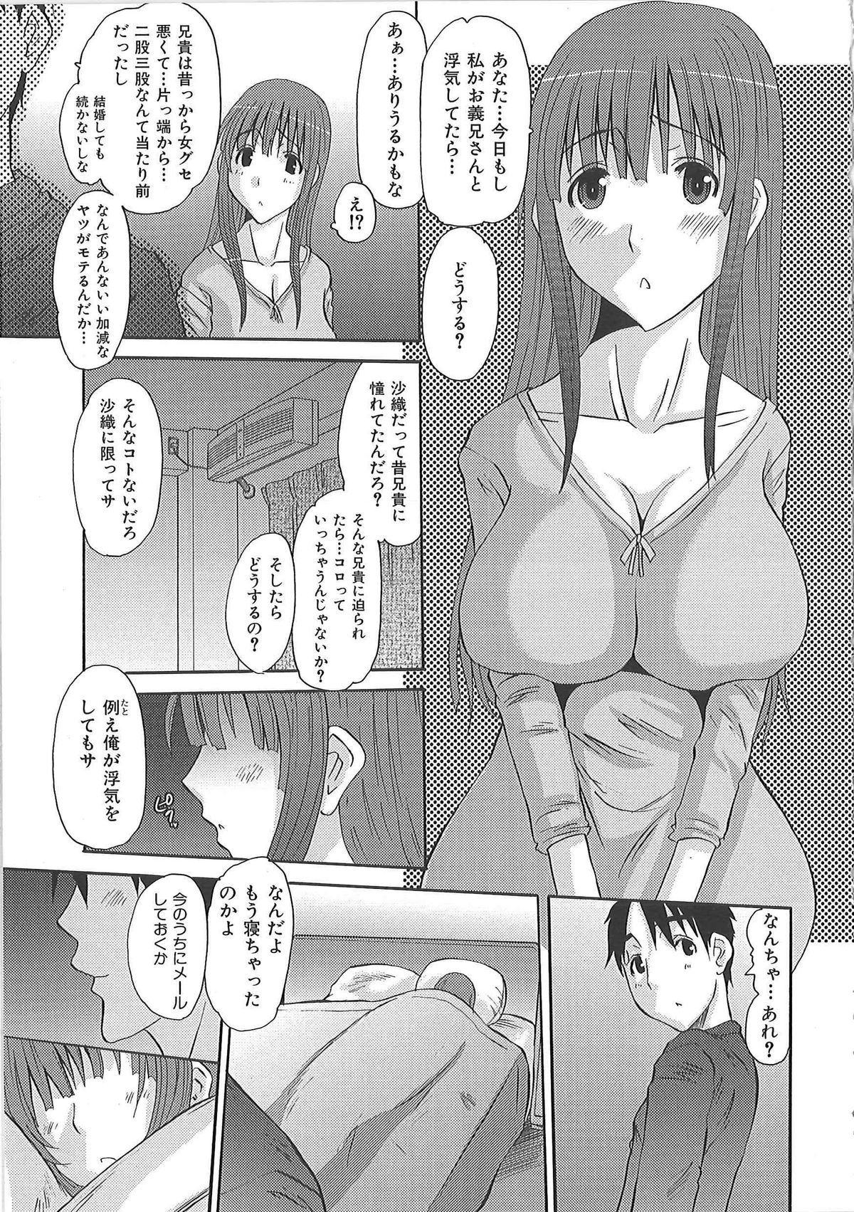 【エロ漫画】【エロ漫画】料理教室で襲われちゃう若い人妻…寝取られに乳首責めされたりしてトロ顔の中出しセックスしちゃう！【ふじさわひさお：料理教室】