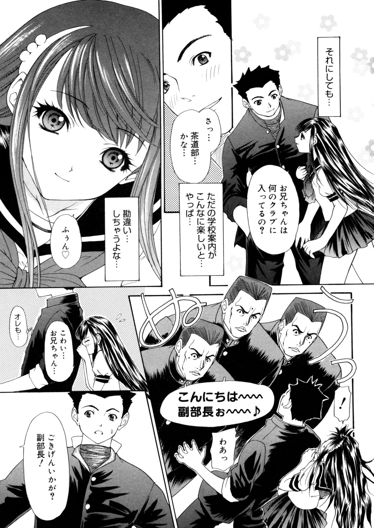 【エロ漫画】【エロ漫画】副部長を誘惑しちゃう淫乱な後輩JK…ご奉仕フェラをして射精をさせて生ハメ中出し逆レイプしちゃう【夕凪薫：BROTHER AND SISTER[第5話]】