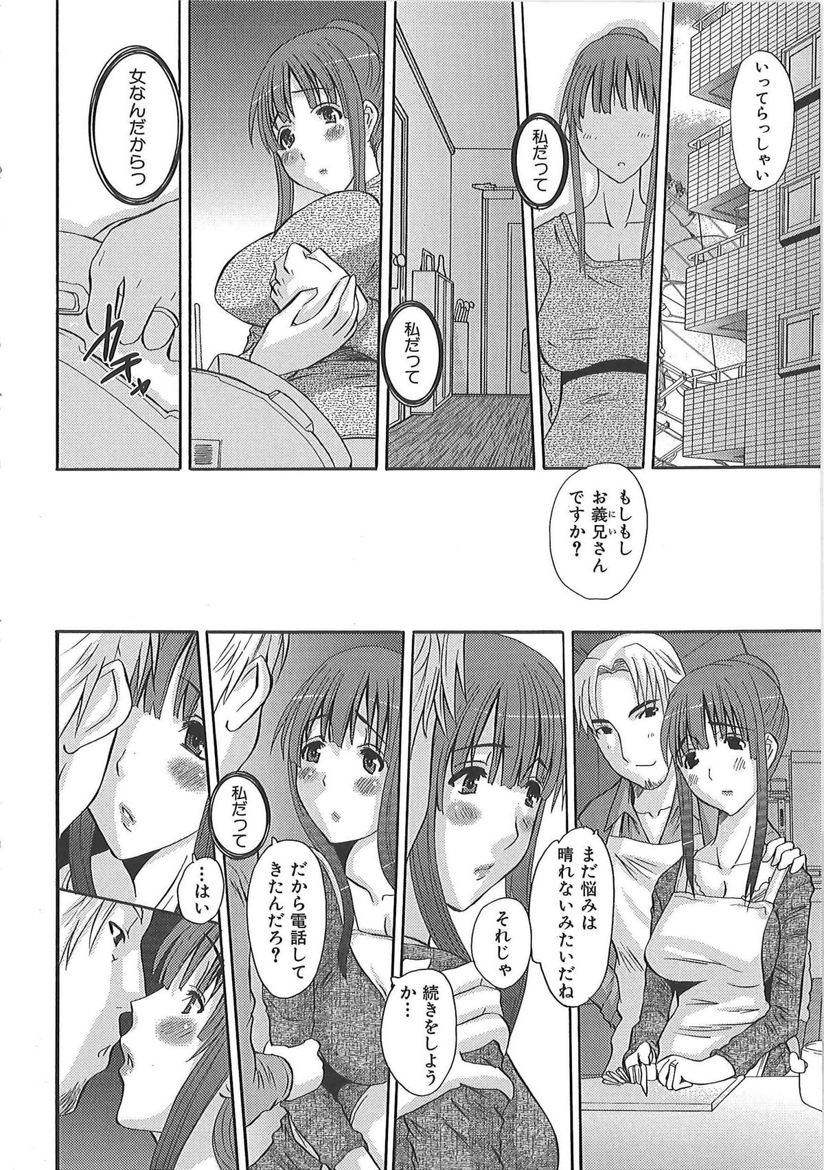 【エロ漫画】【エロ漫画】料理教室で襲われちゃう若い人妻…寝取られに乳首責めされたりしてトロ顔の中出しセックスしちゃう！【ふじさわひさお：料理教室】