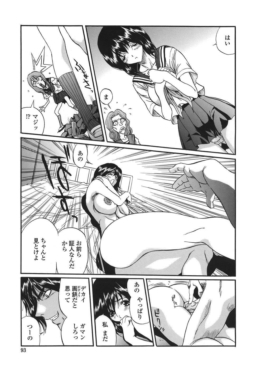 【エロ漫画】【エロ漫画】いじめられていたところをイケメン男子に助けられた清楚系処女JK…その事をきっかけに彼女は保健室で彼と処女喪失セックスをしてしまう！【necoJET：いじめら蓮子】