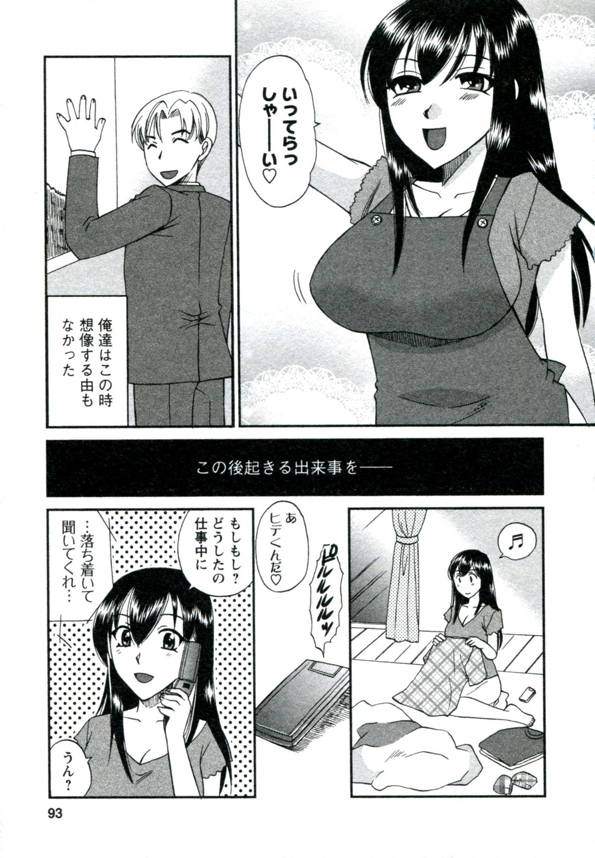 【エロ漫画】【エロ漫画】調教されちゃう淫乱巨乳の人妻…騎乗位やバックで生ハメ中出しいちゃラブセックスしちゃう【嬉野めぐみ：ご奉仕若奥サマ】