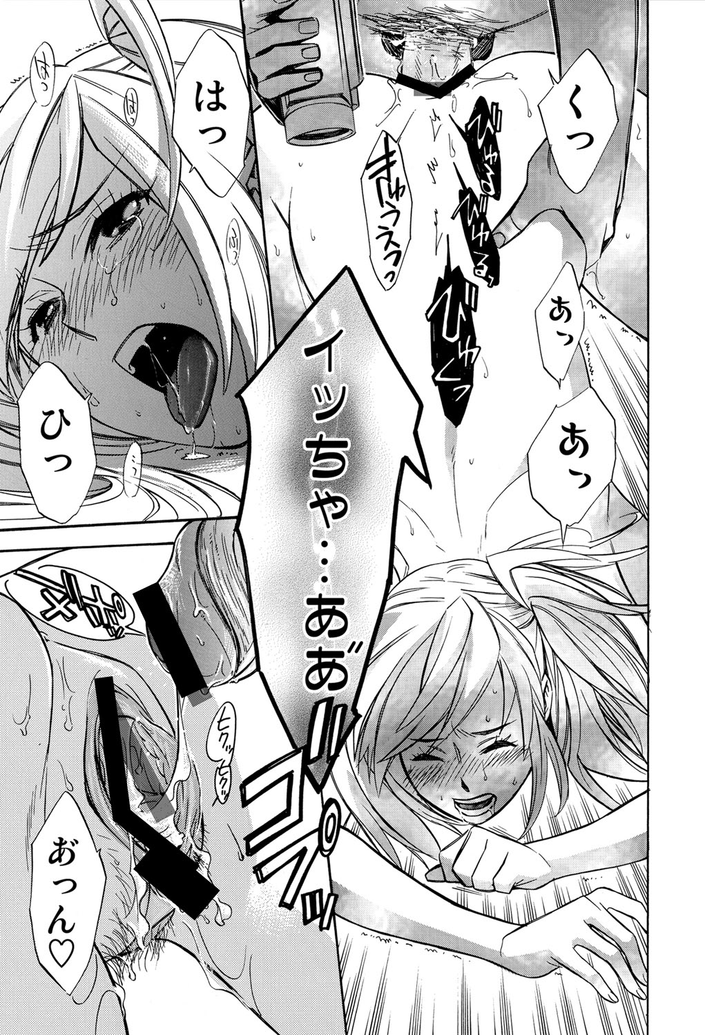 【エロ漫画】【エロ漫画】デパートガールばかりを狙ったレイプ事件が発生したので、おとり捜査をする巨乳刑事が犯人に捕まりハメ撮りされながら手マンやファラチオで口内射精ごっくんして生ハメレイプ！【天野タマキ：オトメ刑事七変化】