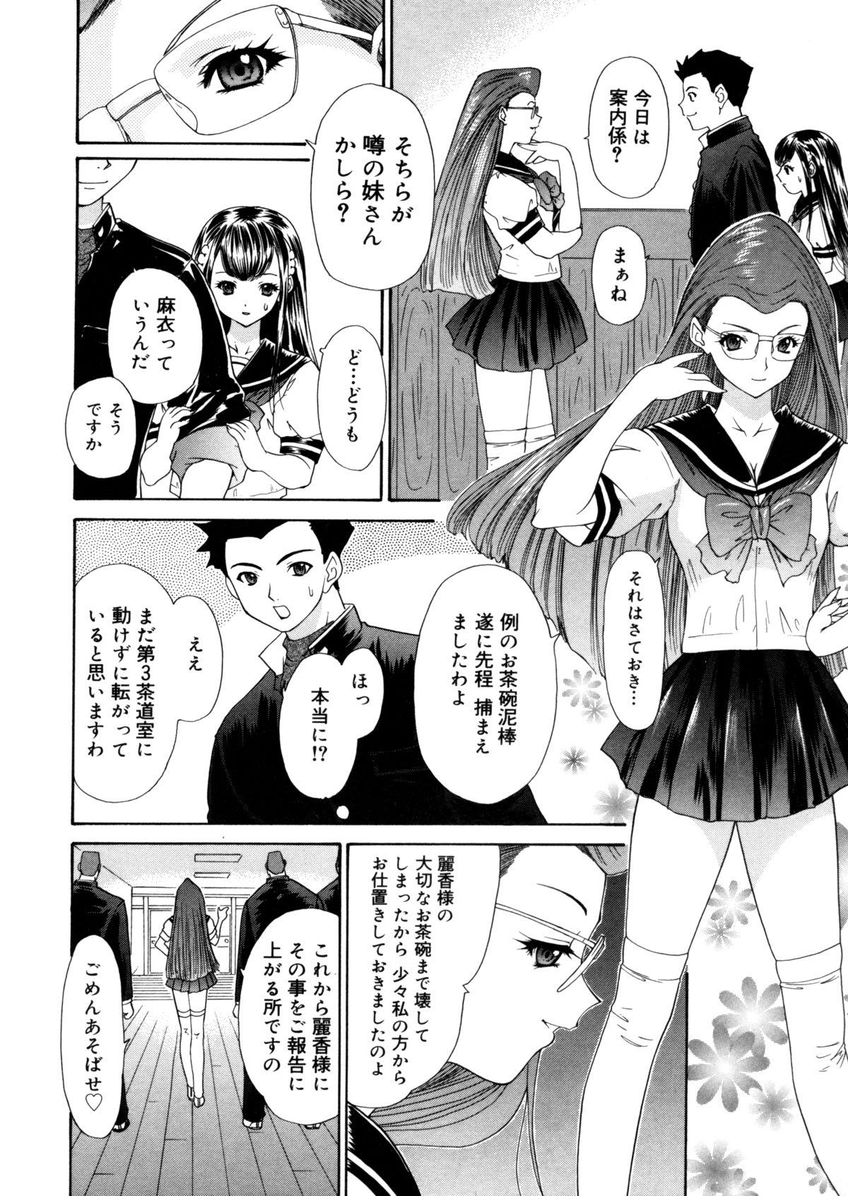 【エロ漫画】【エロ漫画】副部長を誘惑しちゃう淫乱な後輩JK…ご奉仕フェラをして射精をさせて生ハメ中出し逆レイプしちゃう【夕凪薫：BROTHER AND SISTER[第5話]】