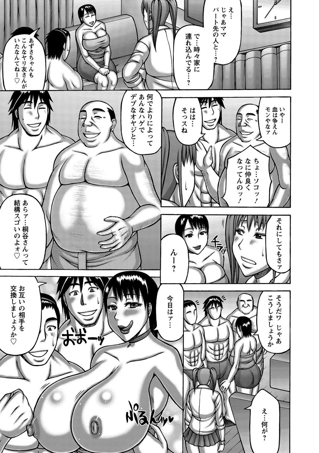 【エロ漫画】【エロ漫画】自ら肉便器となって男たちに輪姦されるビッチ妻…淫乱な彼女は次々と巨根をフェラしたり、膣とアナルに挿入させたりと性処理道具と化す！【榊歌丸：慰安妻】