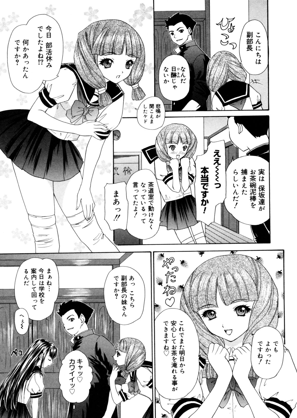 【エロ漫画】【エロ漫画】副部長を誘惑しちゃう淫乱な後輩JK…ご奉仕フェラをして射精をさせて生ハメ中出し逆レイプしちゃう【夕凪薫：BROTHER AND SISTER[第5話]】