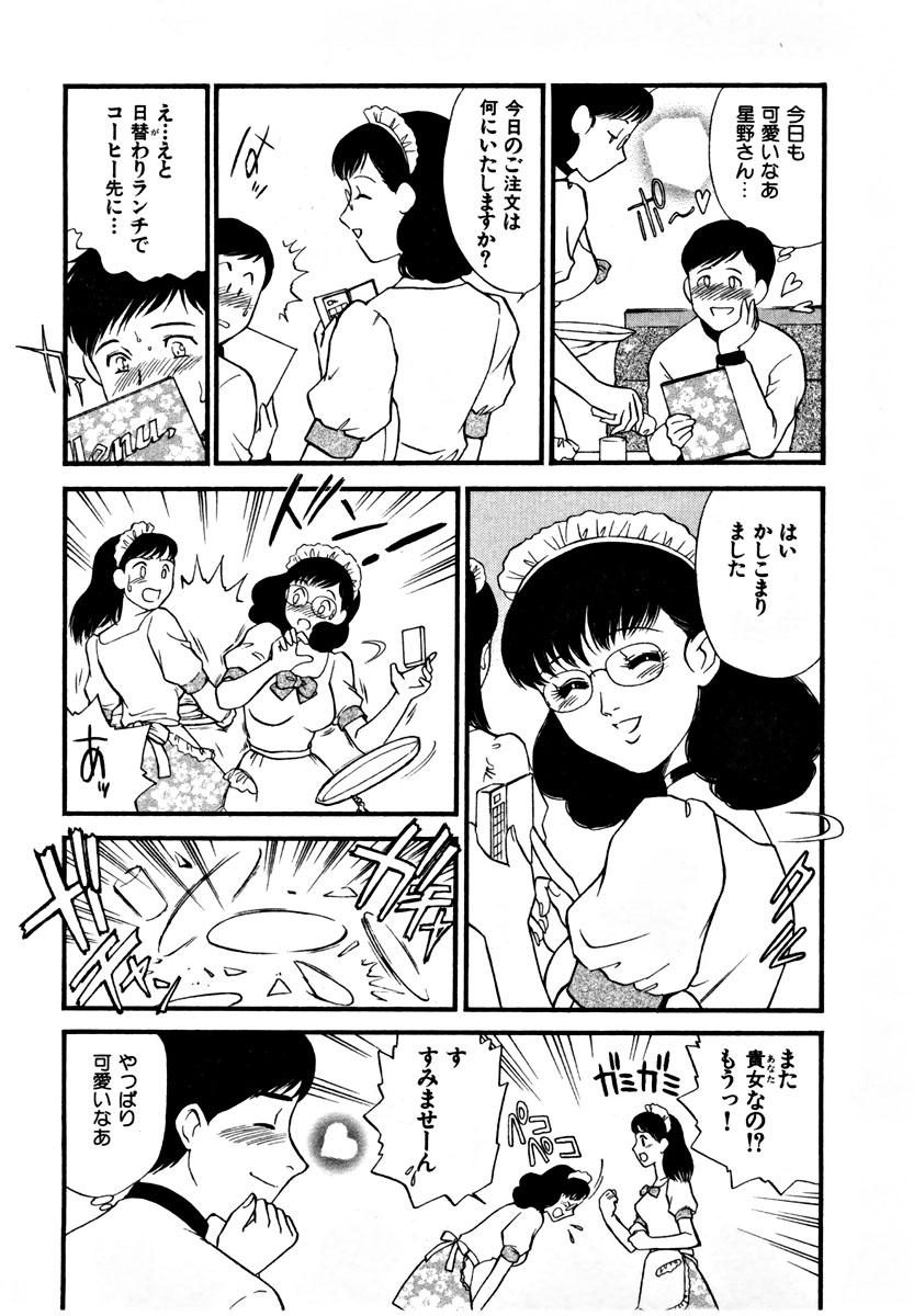 【エロ漫画】【エロ漫画】喫茶店の痴女オーナーに調教されて、客の男を控室でご奉仕フェラしまくるドＭ巨乳ウエイトレス…固定されていたバイブを外したあと対面座位で逆レイプし、オーナーに乳首責めされながら中出しセックスしてマゾアクメしてしまう【ふじいあきこ：可憐なウエイトレス】