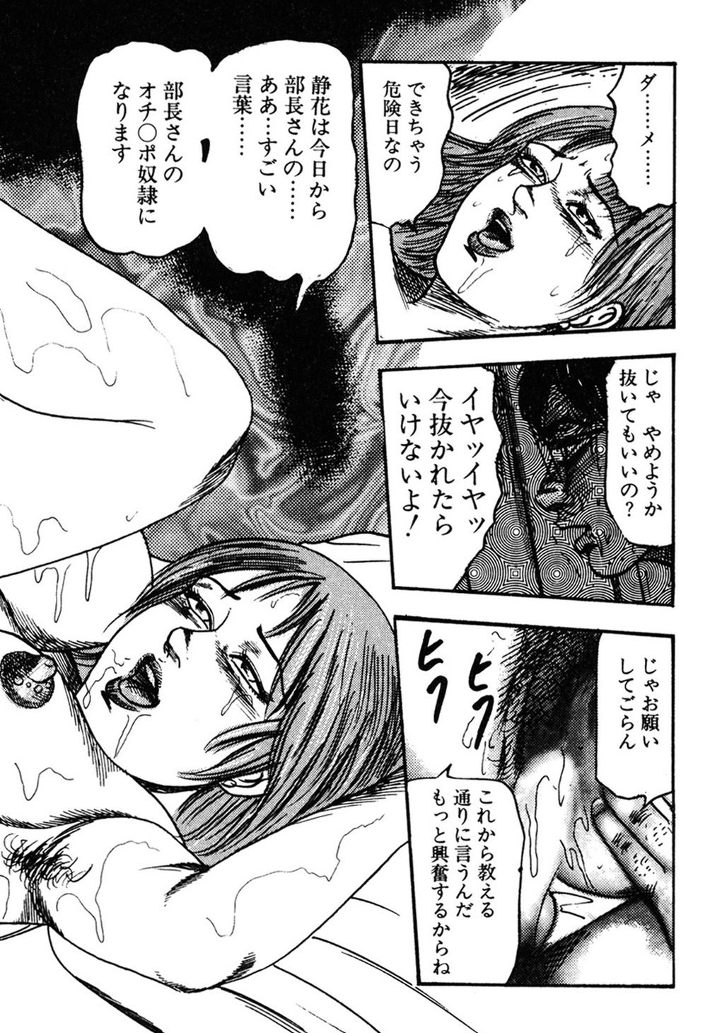 【エロ漫画】【エロ漫画】夫にこっそり見られて寝取られちゃう淫乱人妻…ご奉仕フェラをして生ハメ中出しアクメ堕ちしちゃう【藤宮博士：借り腹奴隷の女】