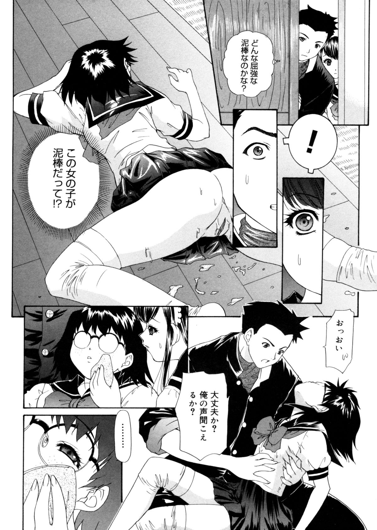【エロ漫画】【エロ漫画】副部長を誘惑しちゃう淫乱な後輩JK…ご奉仕フェラをして射精をさせて生ハメ中出し逆レイプしちゃう【夕凪薫：BROTHER AND SISTER[第5話]】