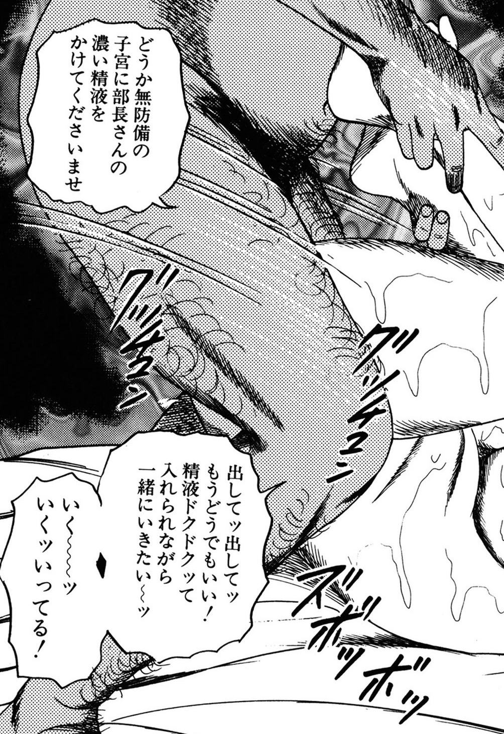 【エロ漫画】【エロ漫画】夫にこっそり見られて寝取られちゃう淫乱人妻…ご奉仕フェラをして生ハメ中出しアクメ堕ちしちゃう【藤宮博士：借り腹奴隷の女】