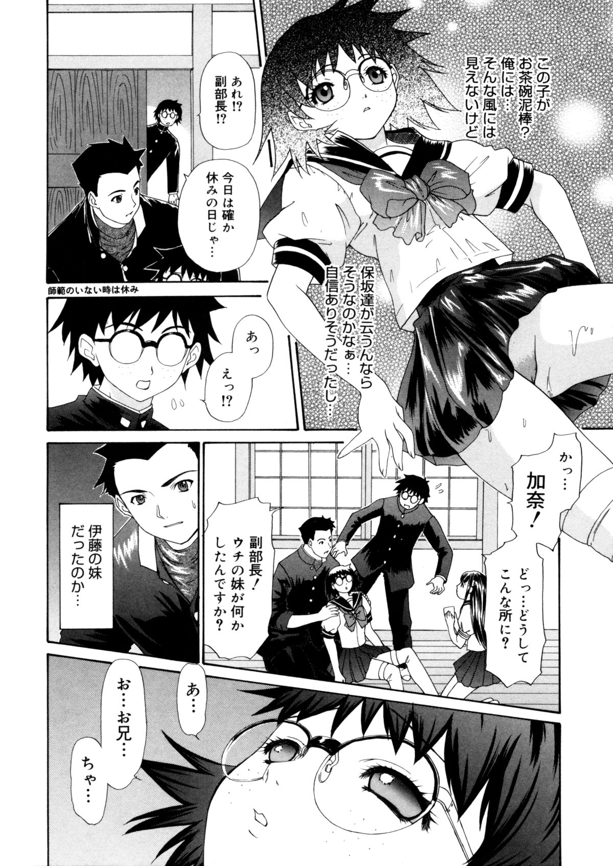 【エロ漫画】【エロ漫画】副部長を誘惑しちゃう淫乱な後輩JK…ご奉仕フェラをして射精をさせて生ハメ中出し逆レイプしちゃう【夕凪薫：BROTHER AND SISTER[第5話]】